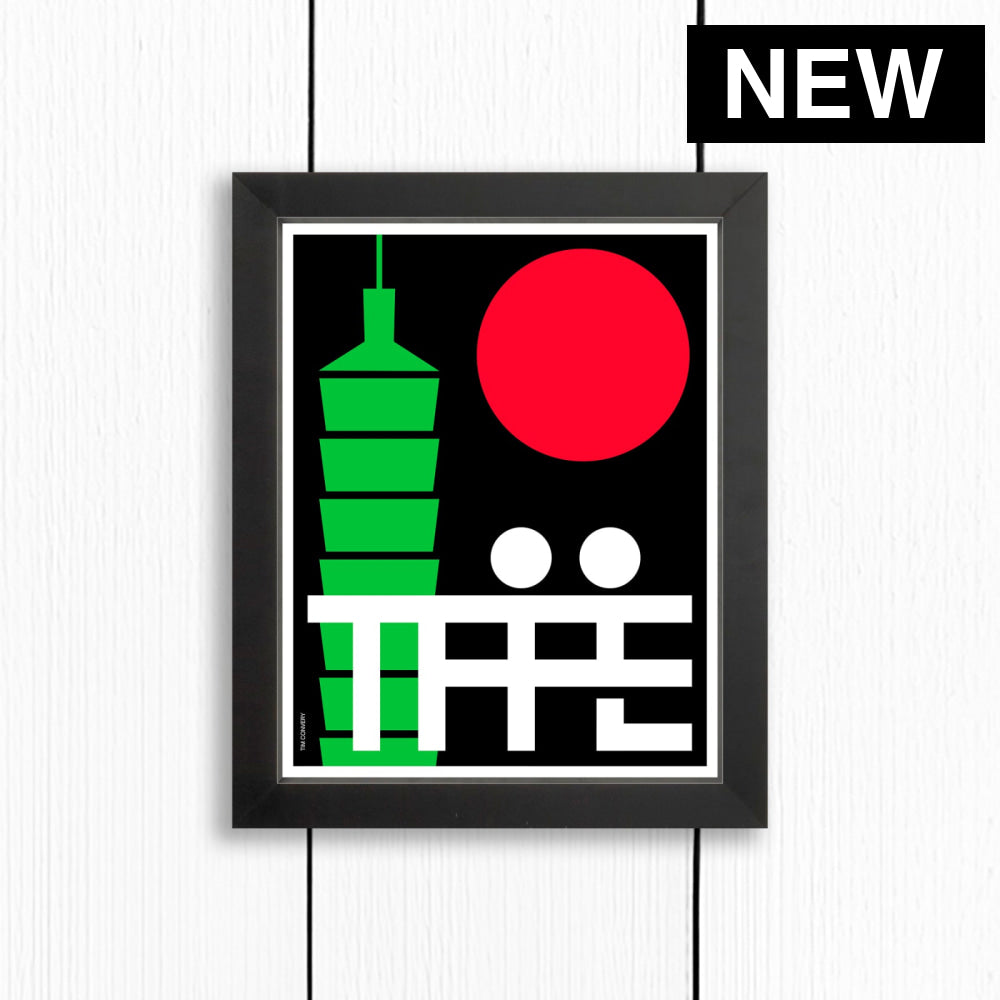 TAIPEI / PRINT COLOR / 8X10 / BLACK Artwork