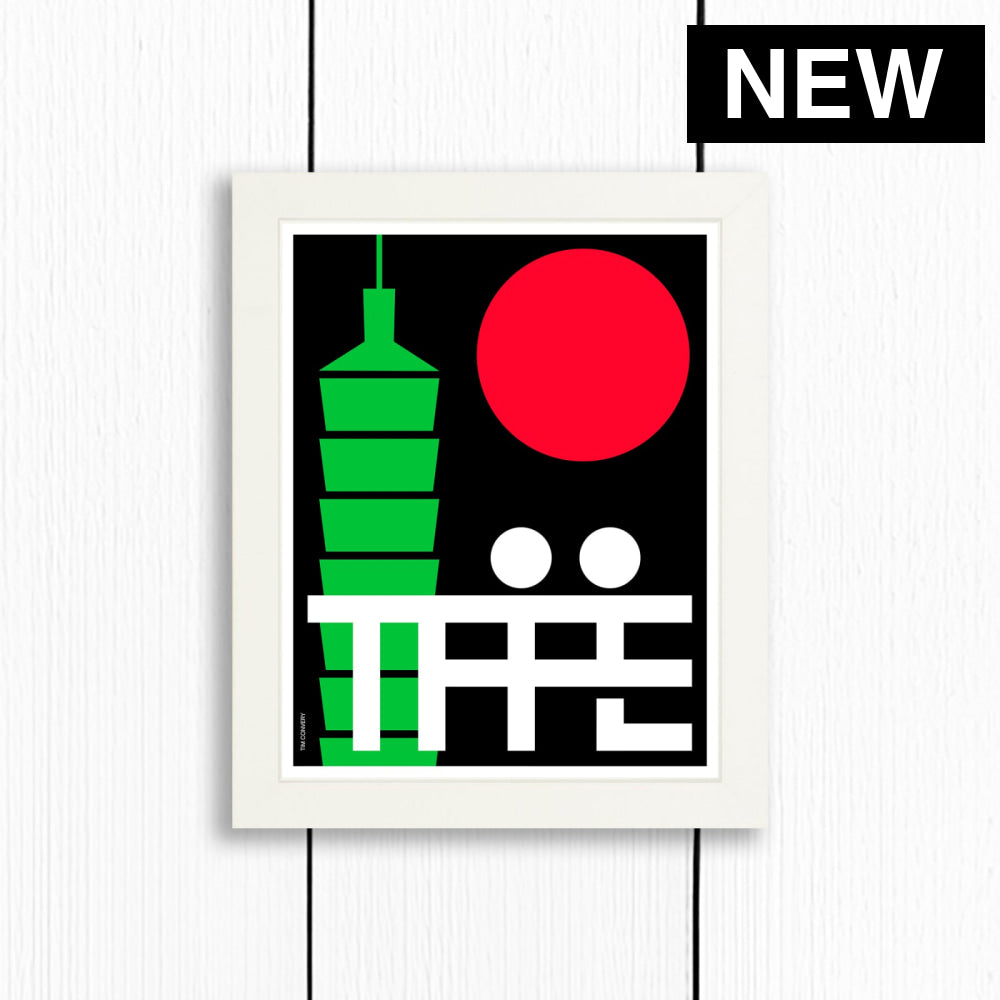 TAIPEI / PRINT COLOR / 8X10 / WHITE Artwork