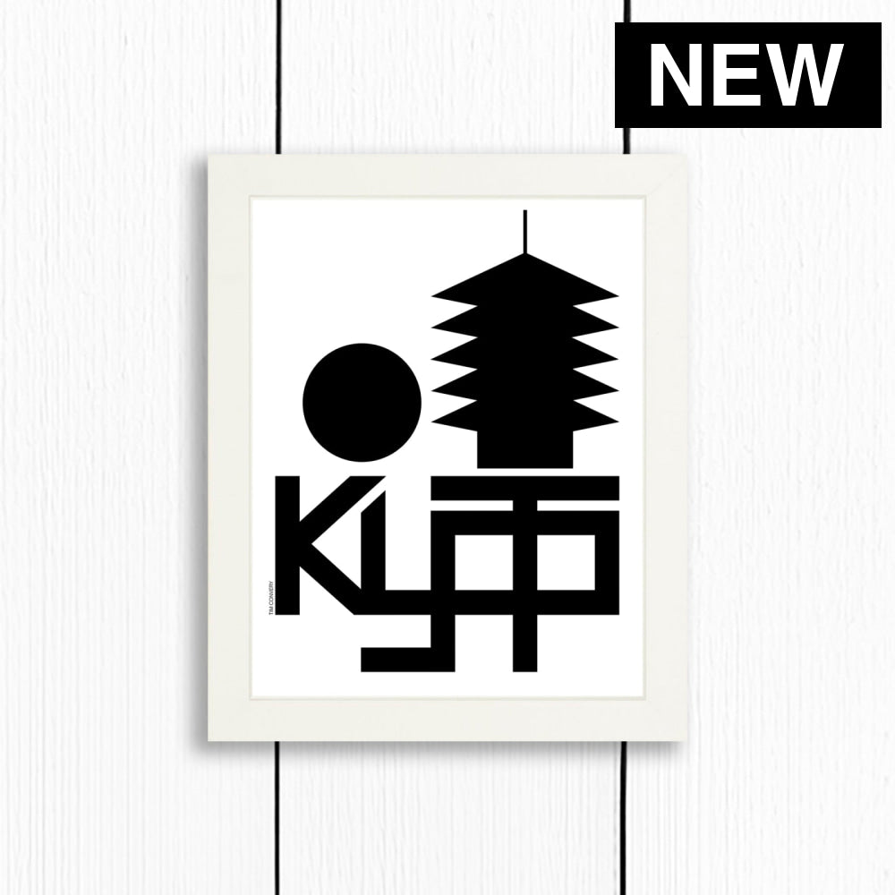 Kyoto / Print Black + White 8X10 Artwork